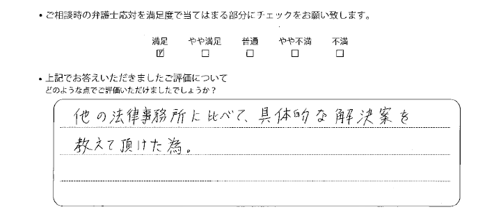 お客様の声