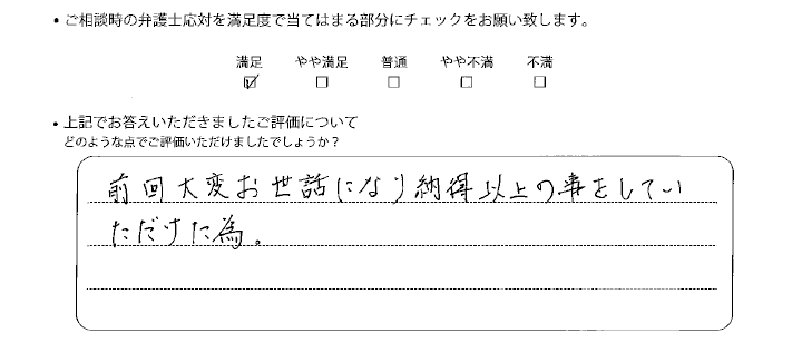 お客様の声