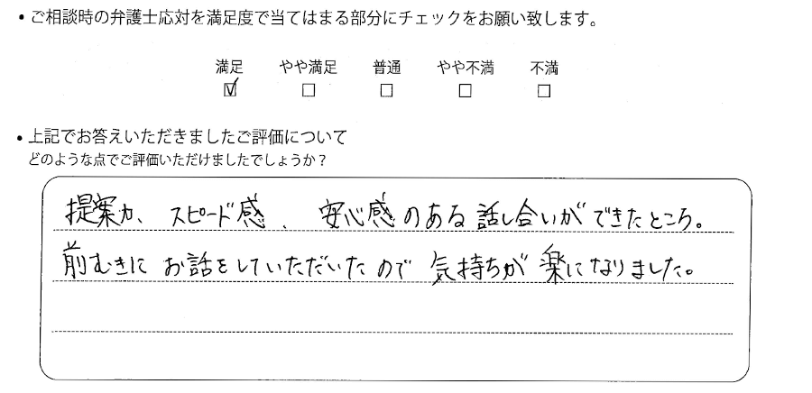 お客様の声
