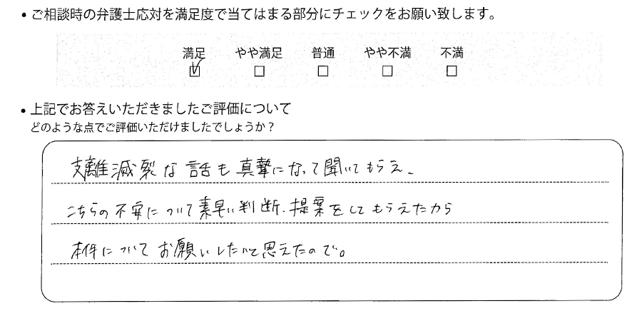 お客様の声