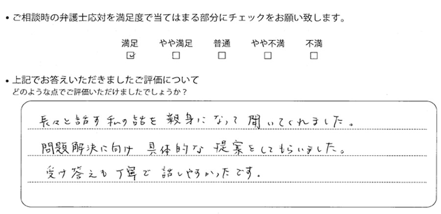 お客様の声