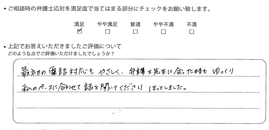 お客様の声