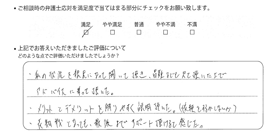 お客様の声