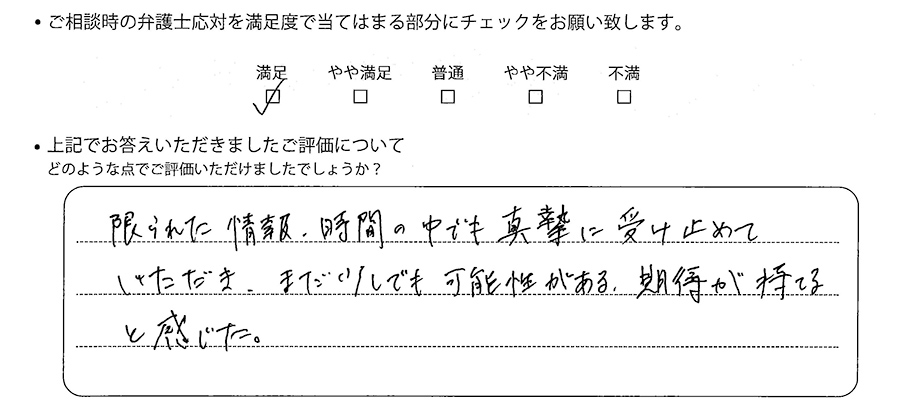 お客様の声
