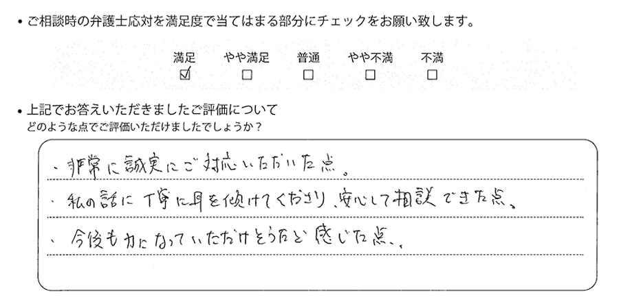 お客様の声