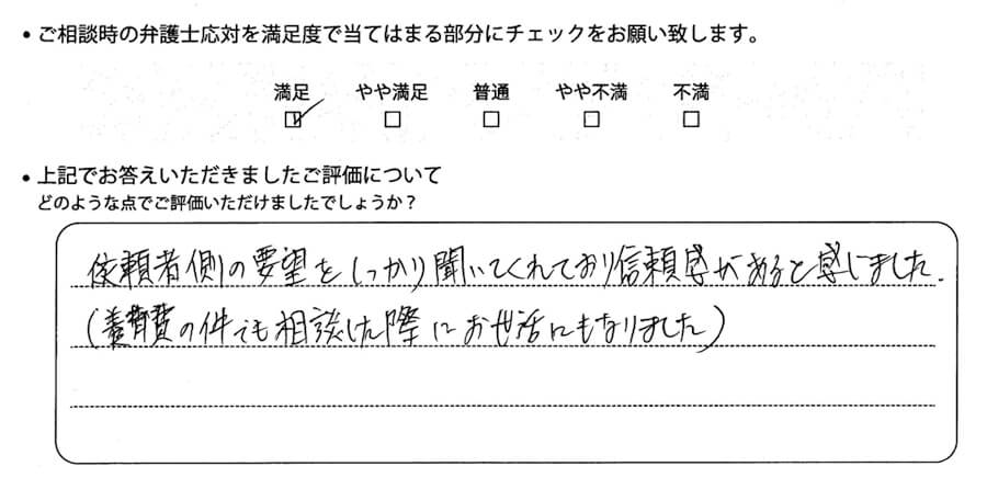 お客様の声