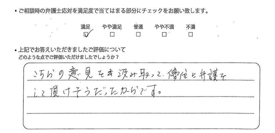 お客様の声