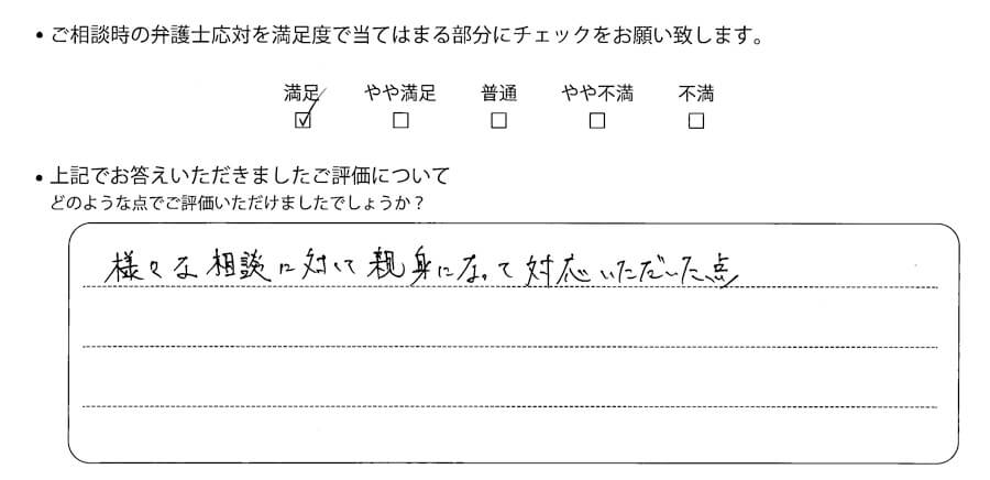 お客様の声