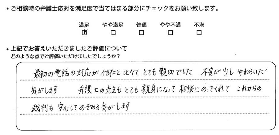 お客様の声