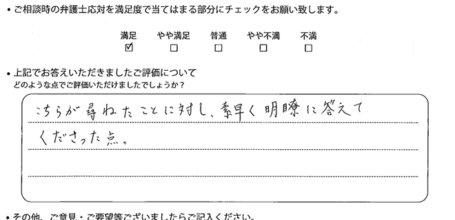 お客様の声