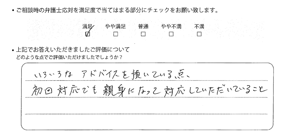 お客様の声