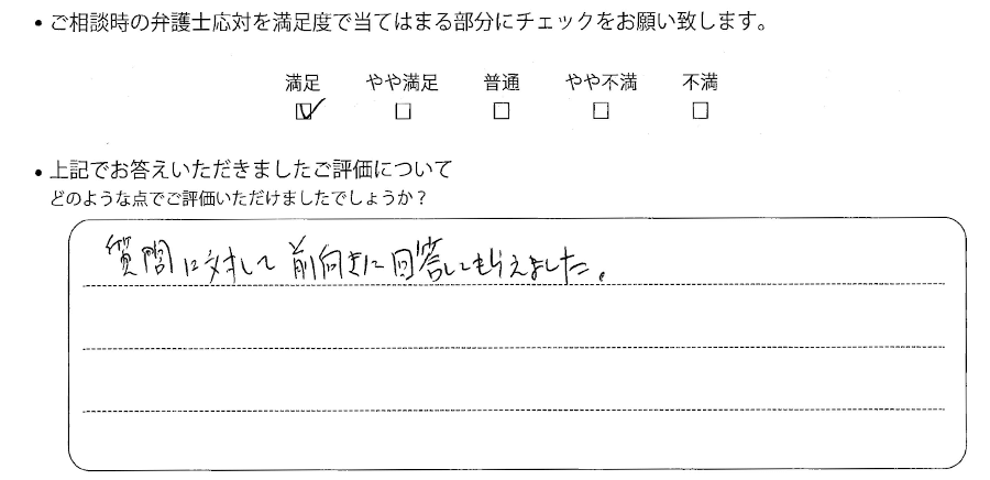 お客様の声