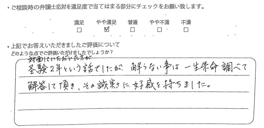 お客様の声