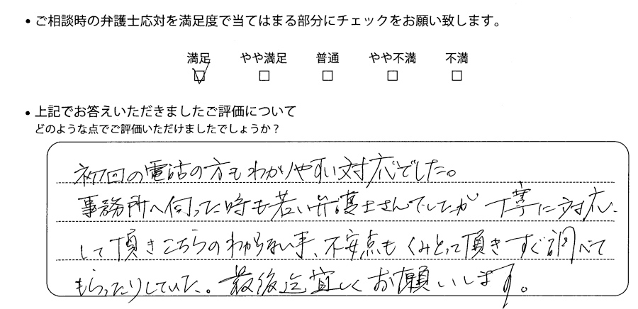 お客様の声