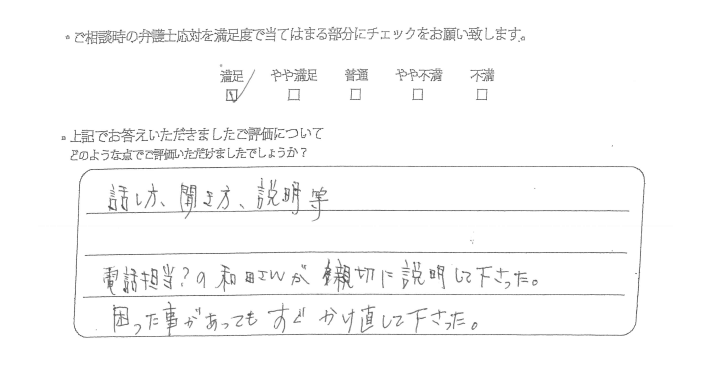 お客様の声