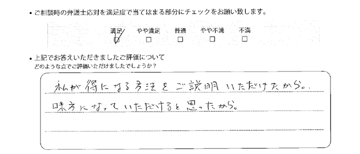 お客様の声