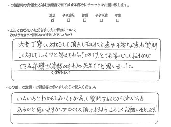 お客様の声