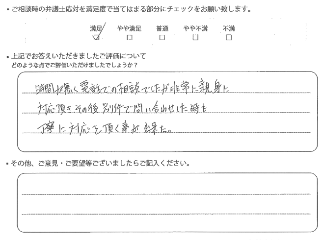 お客様の声