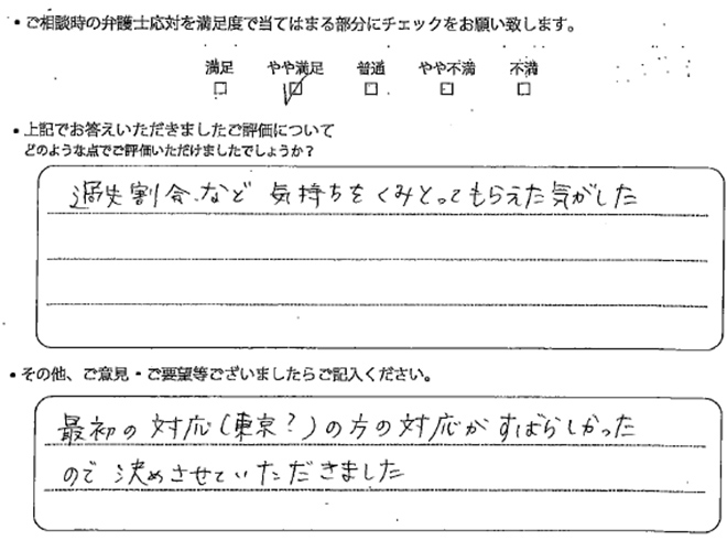 お客様の声