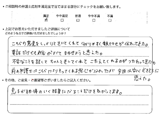 お客様の声