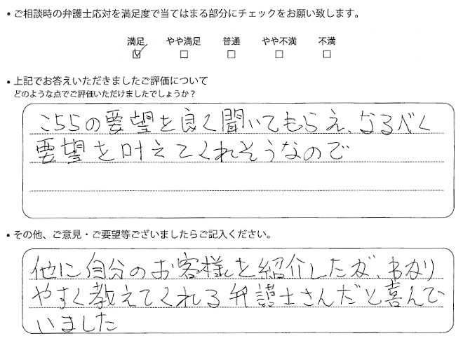 お客様の声