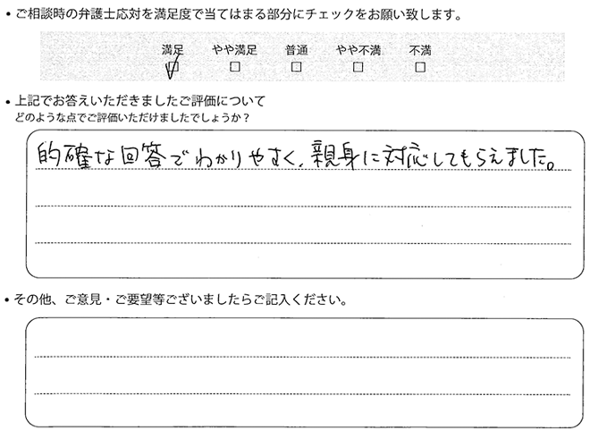お客様の声