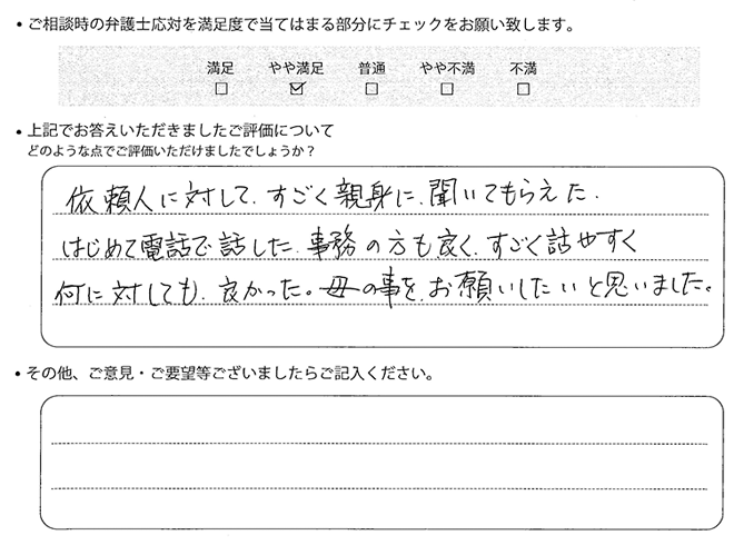 お客様の声