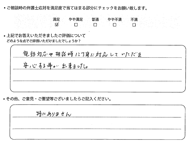 お客様の声