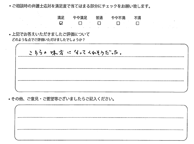 お客様の声