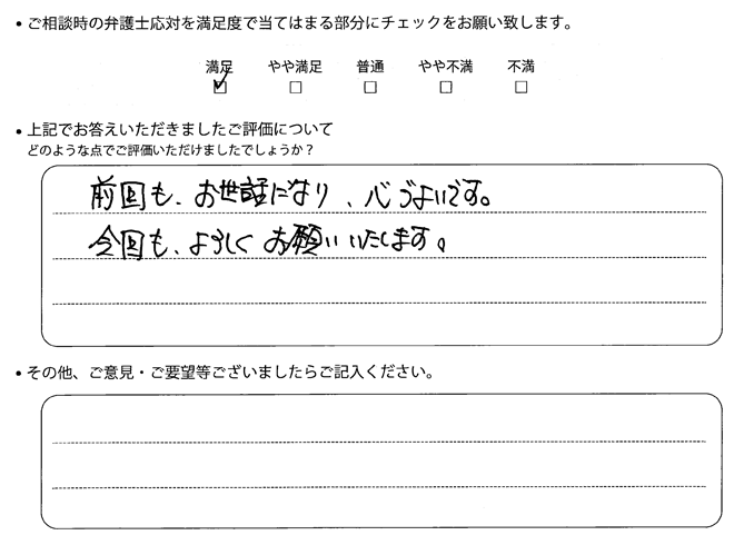 お客様の声