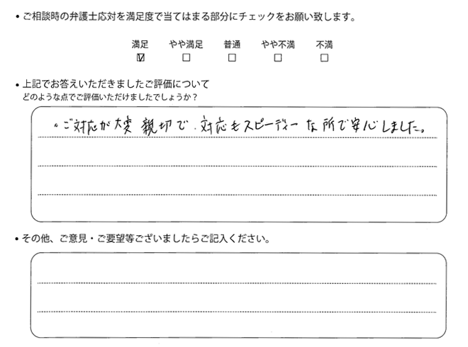 お客様の声