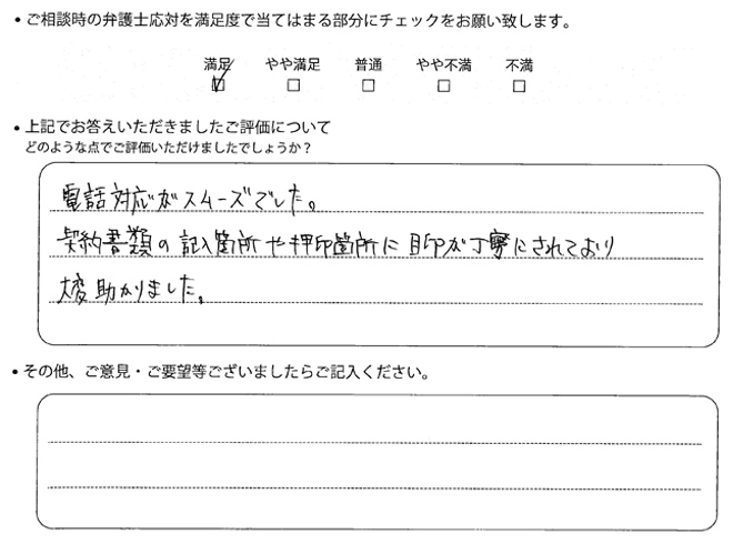 お客様の声