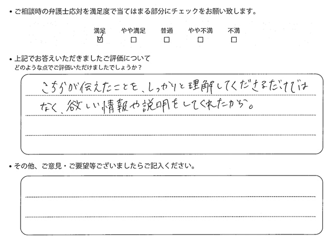 お客様の声