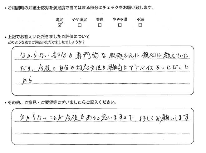 お客様の声