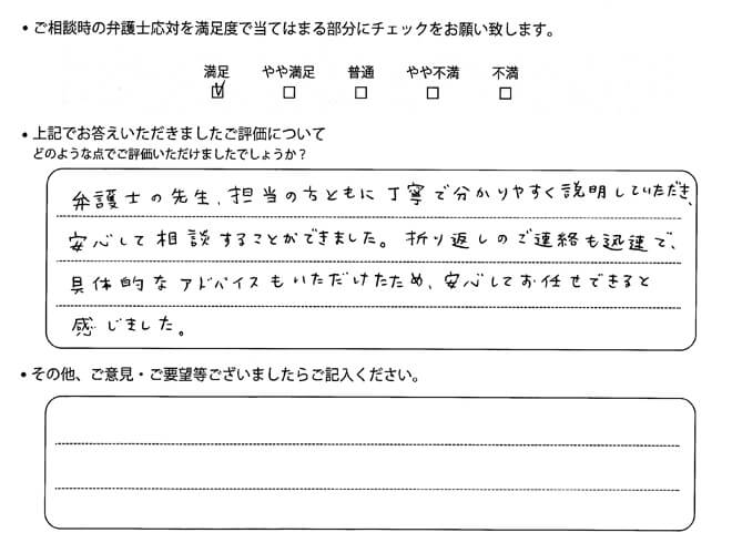 お客様の声