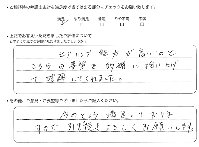 お客様の声